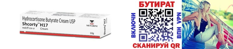 Бутират GHB Шиханы