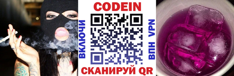даркнет телеграм  Шиханы  Кодеин напиток Lean (лин) 