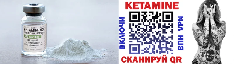 Кетамин VHQ  Шиханы 
