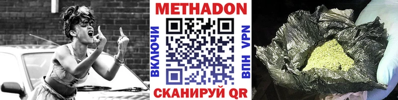 Метадон VHQ  цена   Шиханы 
